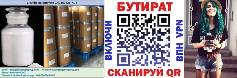 площадка наркотические препараты  Пыть-Ях  БУТИРАТ оксана  купить наркотик 