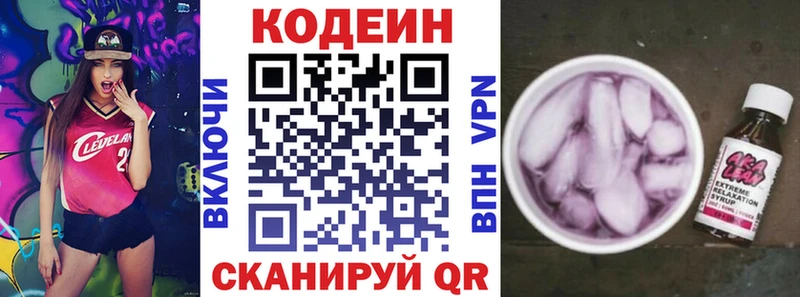 Codein Purple Drank  Пыть-Ях 