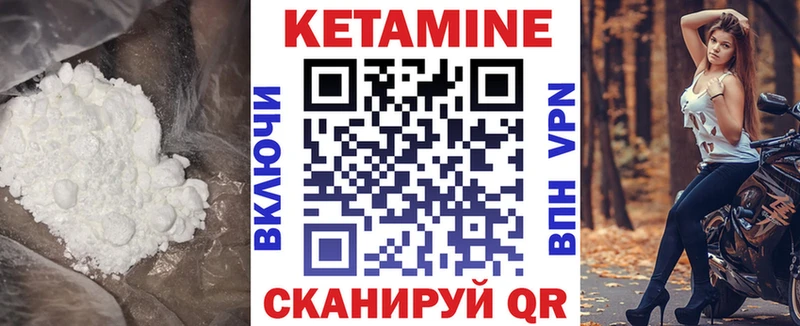 Кетамин VHQ Пыть-Ях