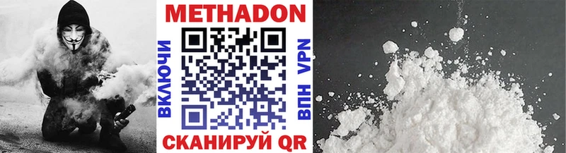 Метадон methadone  купить наркотики цена  маркетплейс наркотические препараты  Пыть-Ях 
