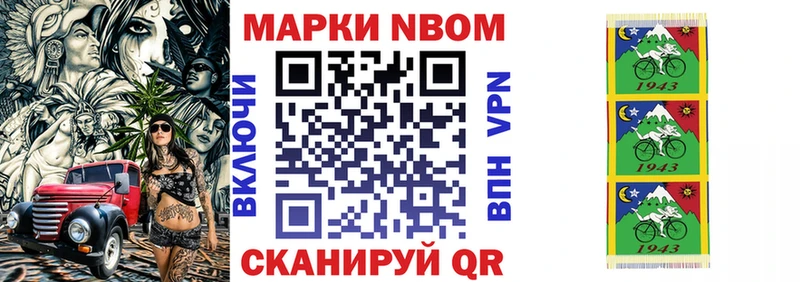 Марки 25I-NBOMe 1,5мг  Пыть-Ях 